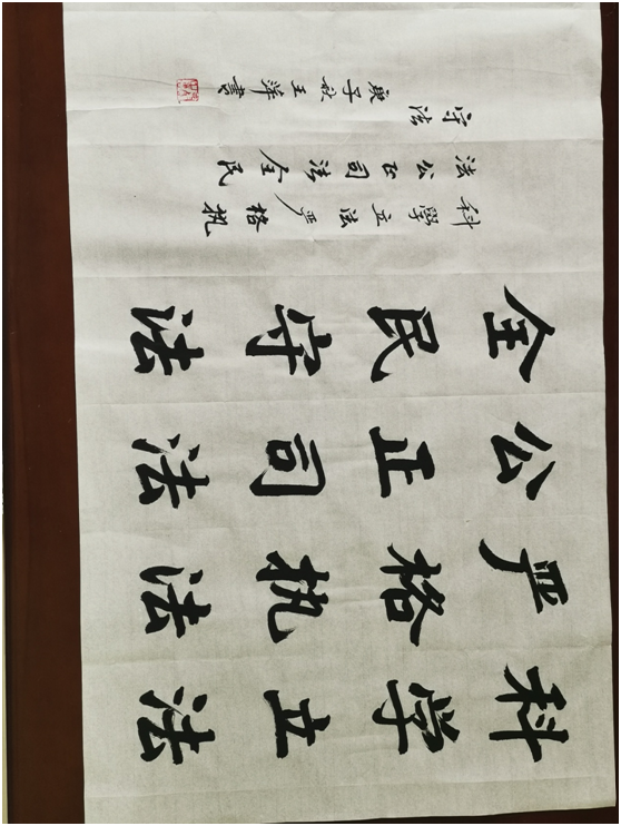 上栗县法治文化书法作品图