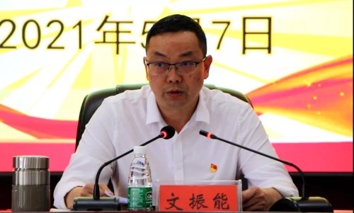 委党委书记,主任文振能出席会议并讲话.